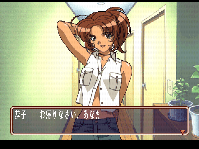 Sotsugyou III Wedding Bell screenshot 2 for Playstation